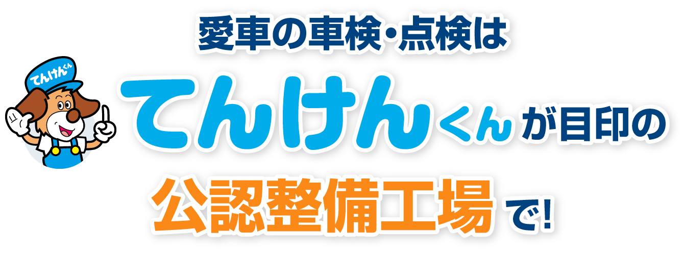 REX車検 株式会社REXエネルギー
